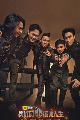 我们的滚烫人生超前PDvlog版