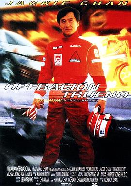 霹雳火手机免费在线观看