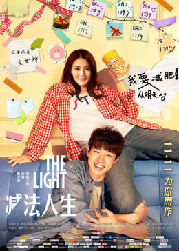 减法人生手机免费在线观看