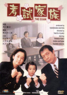 考试家族手机免费在线观看