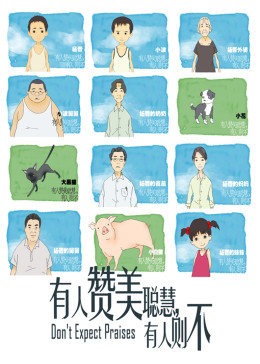 有人赞美聪慧,有人则不手机免费在线观看