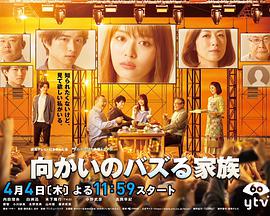 对面的话题家族手机免费在线观看