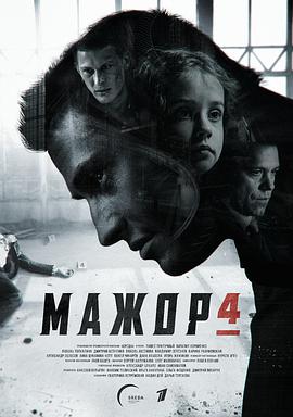 纨绔子弟 第四季