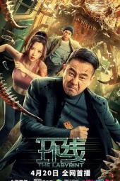 环线(2022)粤语