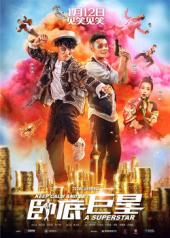 卧底巨星国语手机免费在线观看