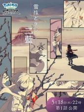 宝可梦传说 阿尔宙斯