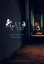 我的三平方手机免费在线观看