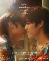 普吉岛的最后黄昏