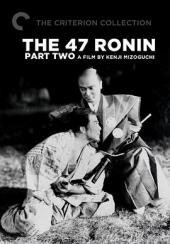 元禄忠臣藏后篇