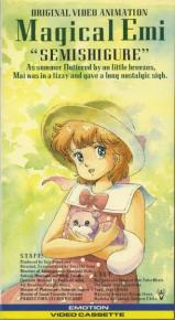 魔法之星爱美蝉时雨