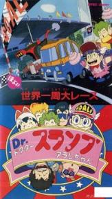 阿拉蕾剧场版03