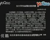 纪录片：流血的黄色录像