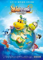 潜艇总动员：海底两万里手机免费在线观看