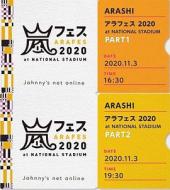 岚ARAFES2020at国立竞技场