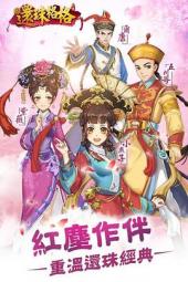 还珠格格动画版