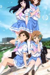 吹响吧!上低音号广播五周年纪念特别回