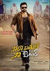 SoloBrathukeSoBetter