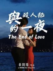 与杀人犯的一夜手机免费在线观看