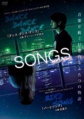 SONGSソングス