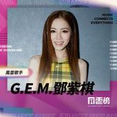 第15屆KKBOX風雲榜頒獎典禮