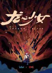 龙心少女手机免费在线观看