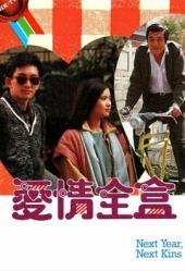 爱情全盒