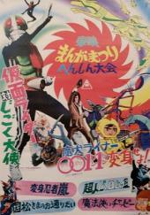 劇場版変身忍者嵐