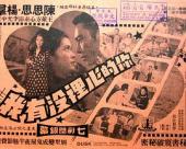 你的心里没有我