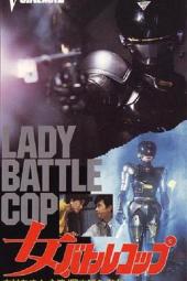 女机器战警手机免费在线观看