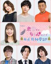 来世也要好好地做正月初梦SP