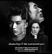 穿过180度经纬线的拥抱