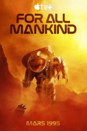 为全人类第三季