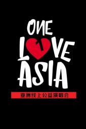 OneLoveAsia亚洲线上公益演唱会