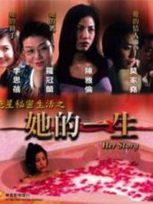 她的一生
