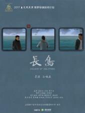 长岛手机免费在线观看