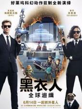 黑衣人全球追缉手机免费在线观看