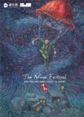 中秋手机免费在线观看