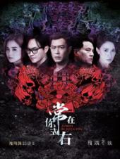 常在你左右粤语版