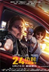 24小时：末路重生国语版