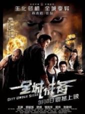 全城戒备粤语版手机免费在线观看