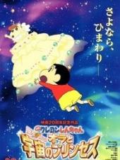 蜡笔小新剧场版2012年我和我的宇宙公主