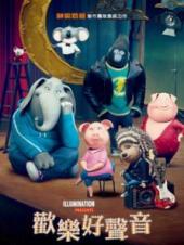 欢乐好声音普通话版