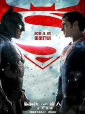 蝙蝠侠大战超人正义黎明普通话版