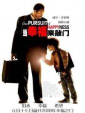 当幸福来敲门普通话版手机免费在线观看