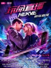 玩命直播普通话版