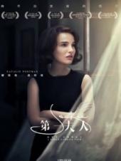 第一夫人普通话版