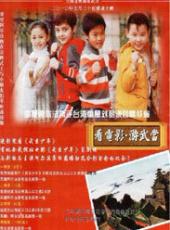 武当少年手机免费在线观看