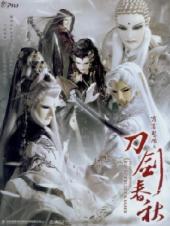 霹雳惊鸿之刀剑春秋普通话