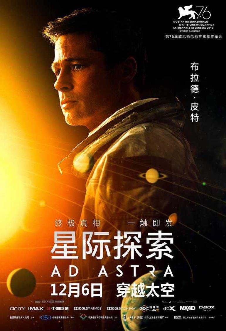 星际探索手机免费在线观看