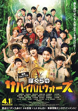 东西Jr. 我们的生存战争